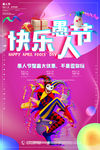 抖音风海报