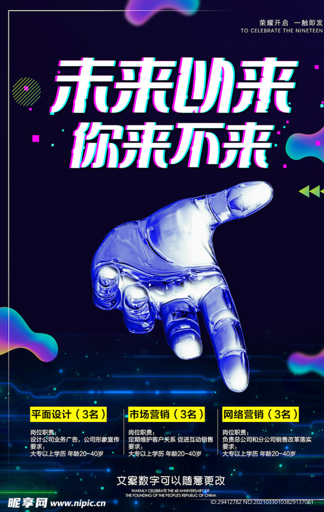 抖音风海报