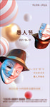 愚人节 愚你同乐 愚人节海报