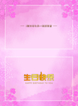生日贺卡