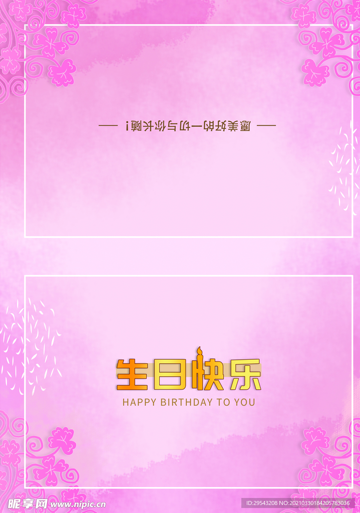 生日贺卡
