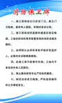 消防保卫牌