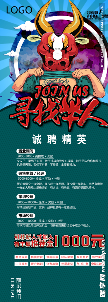 招聘