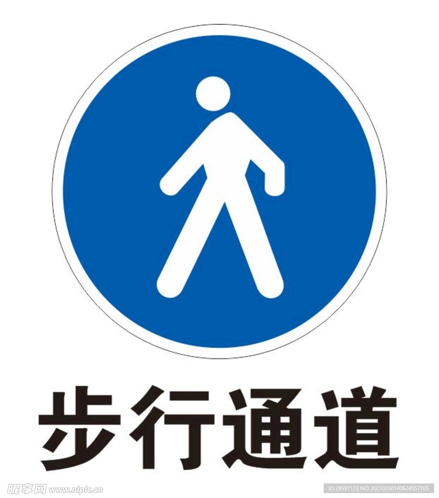 矢量步行通道