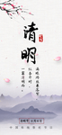 清明
