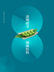 清明