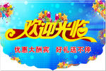 吊旗