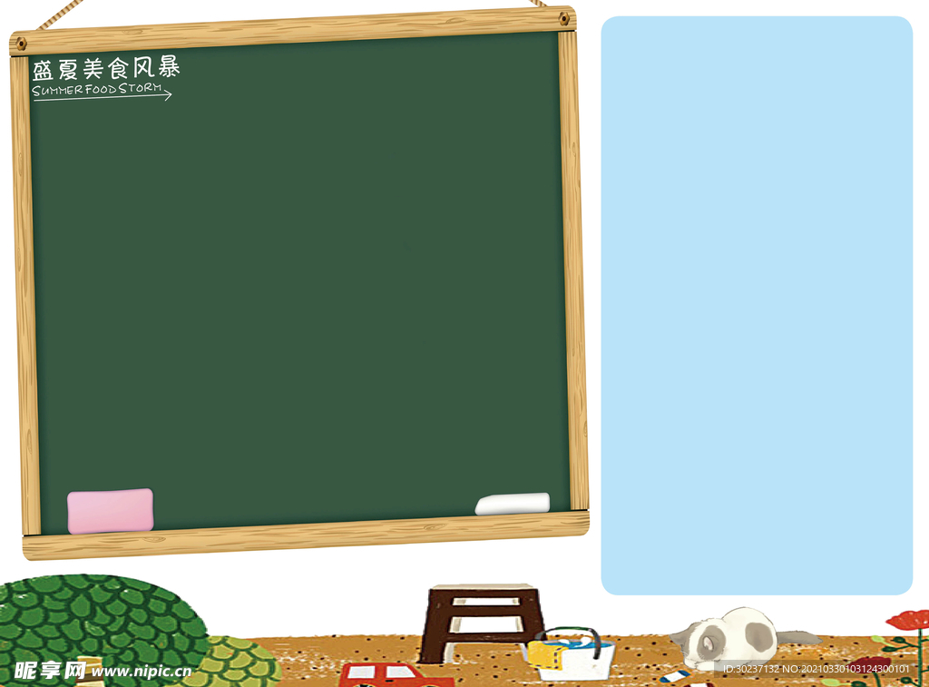 板式
