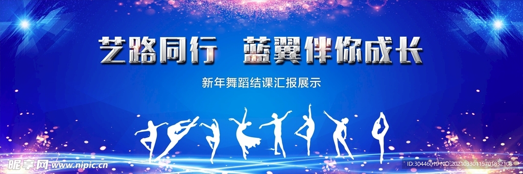 舞台背景