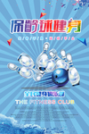 保龄球海报