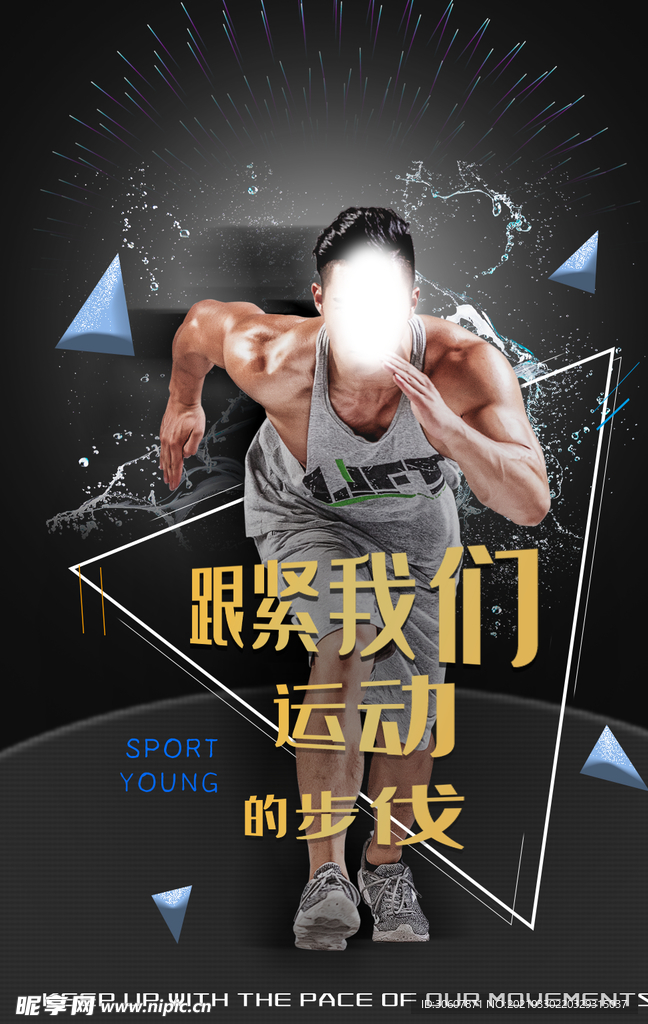 全民健身