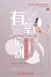 全民健身
