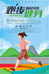 全民健身