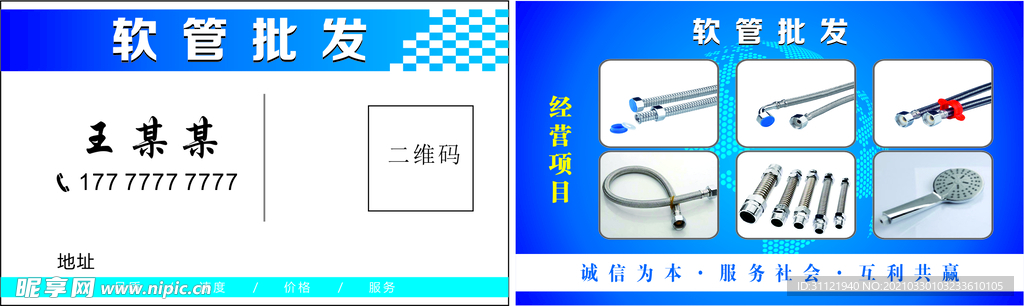 软管批发