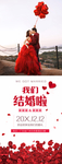 我们结婚啦