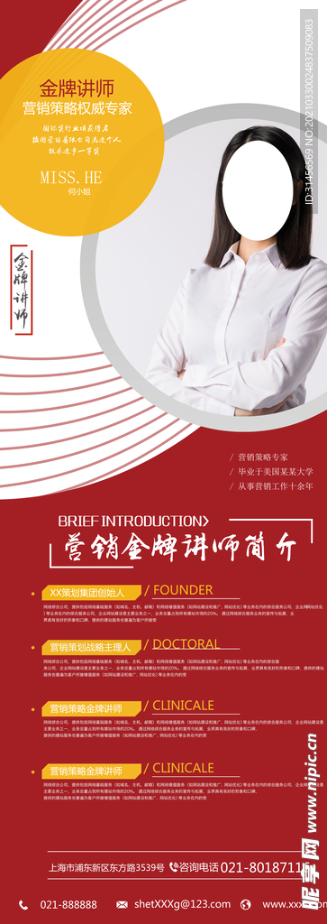 金牌讲师