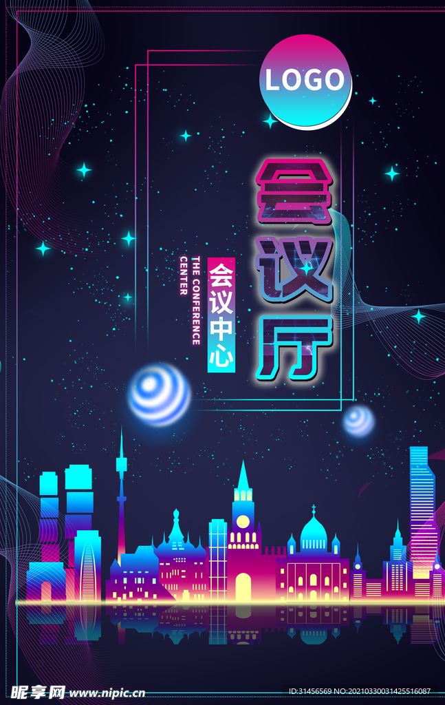会议厅