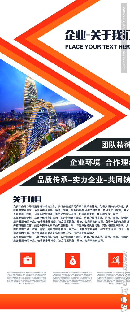 企业简介