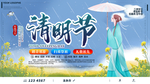 清明节
