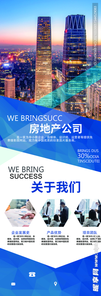 企业简介