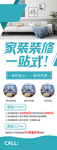 装修一站式