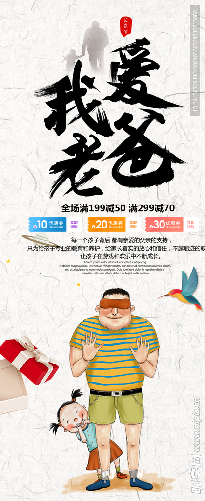 父亲节