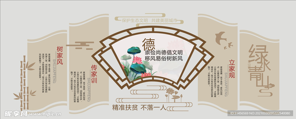 道德讲堂