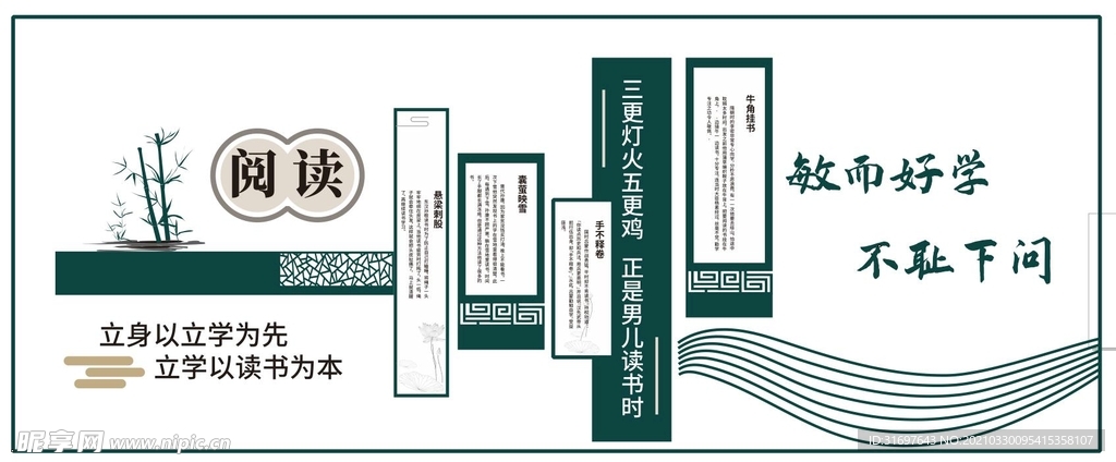 文化墙