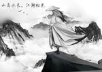武侠水墨人物