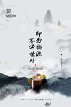 房地产海报