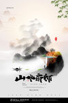 房地产海报