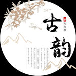 茶饼包装模板