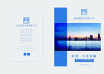 画册标书封面