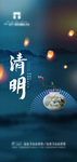房地产清明节