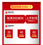 优惠券