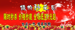 特价秒杀区