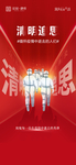地产清明