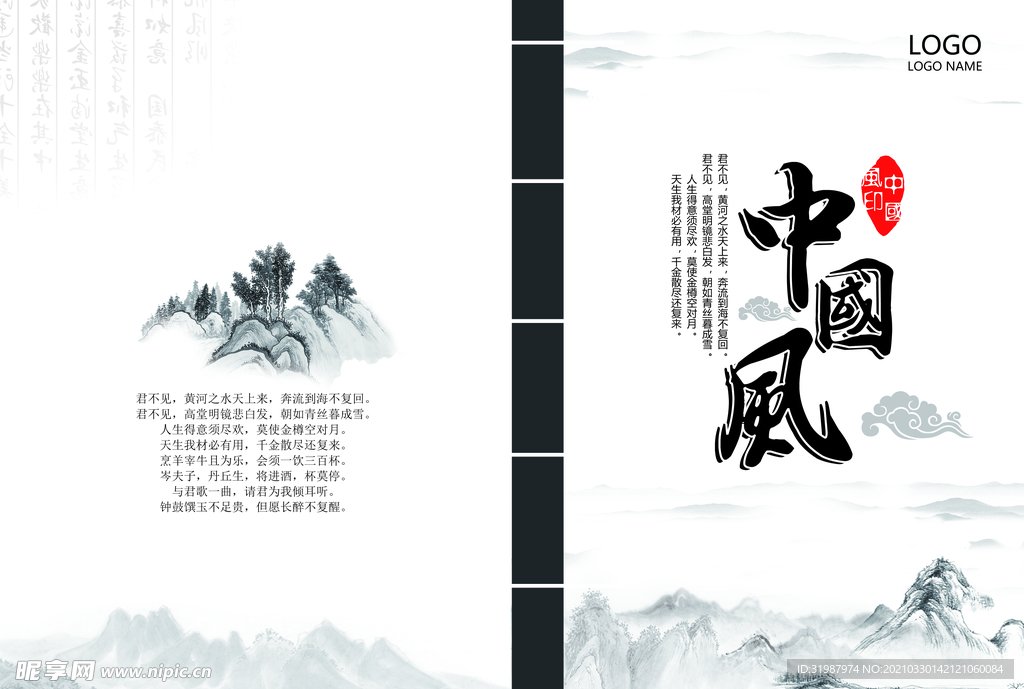 画册封面
