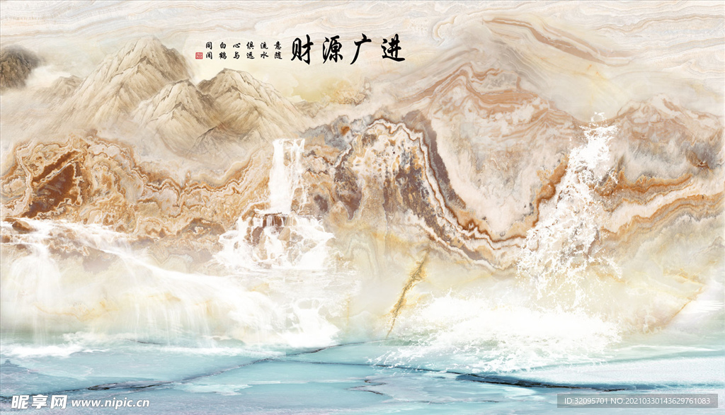 高山流水瀑布大理石纹