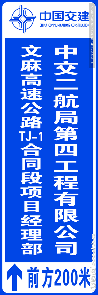 指路牌