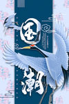 国潮风插画