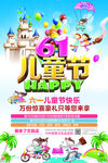 儿童节海报