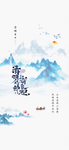 地产清明节微信