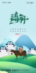 清明节微信