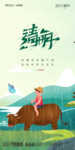 清明节微信