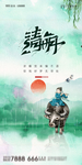 清明节微信