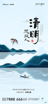 地产清明节