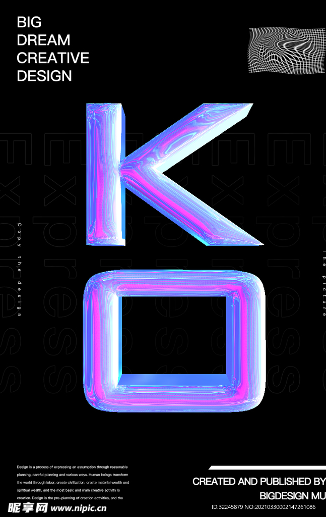 3D立体字海报