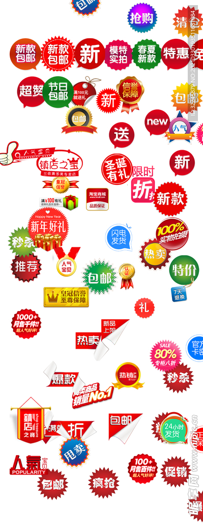 电商标签