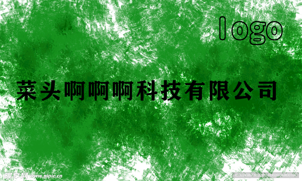 绿色简约名片